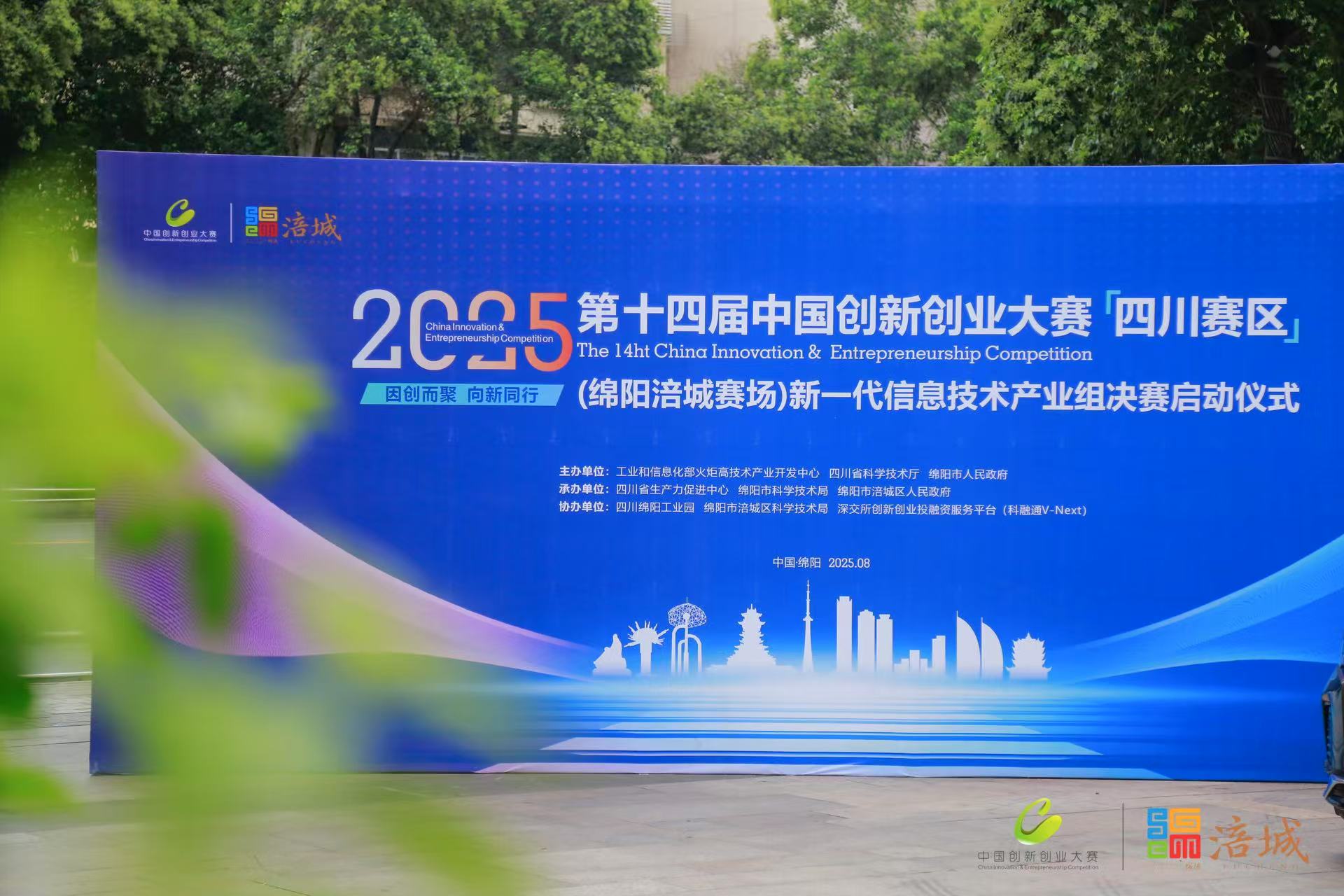 Baklib AI驱动的数字内容体验云，亮相中国创新创业大赛四川赛区决赛