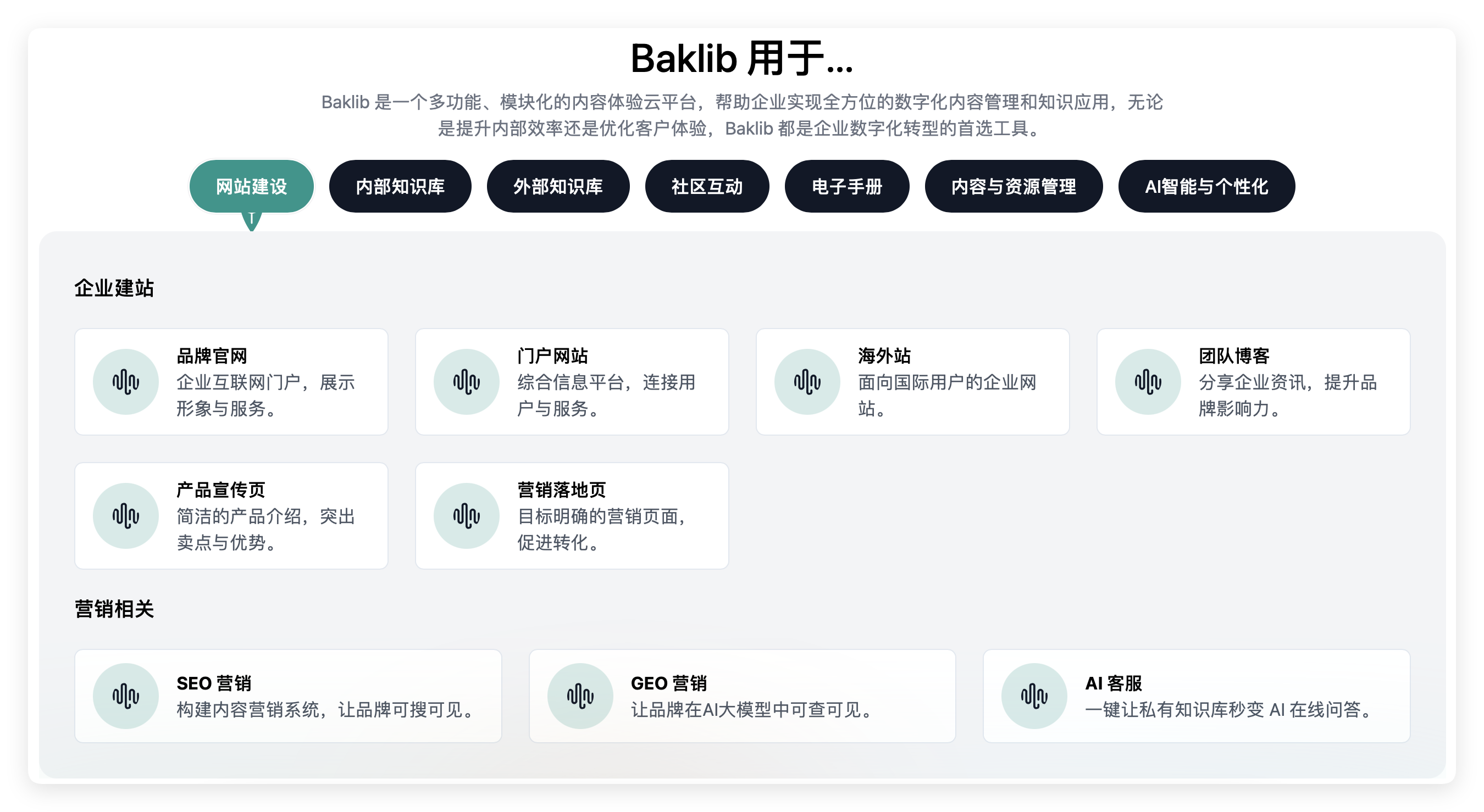 AI 应用网站建设.png