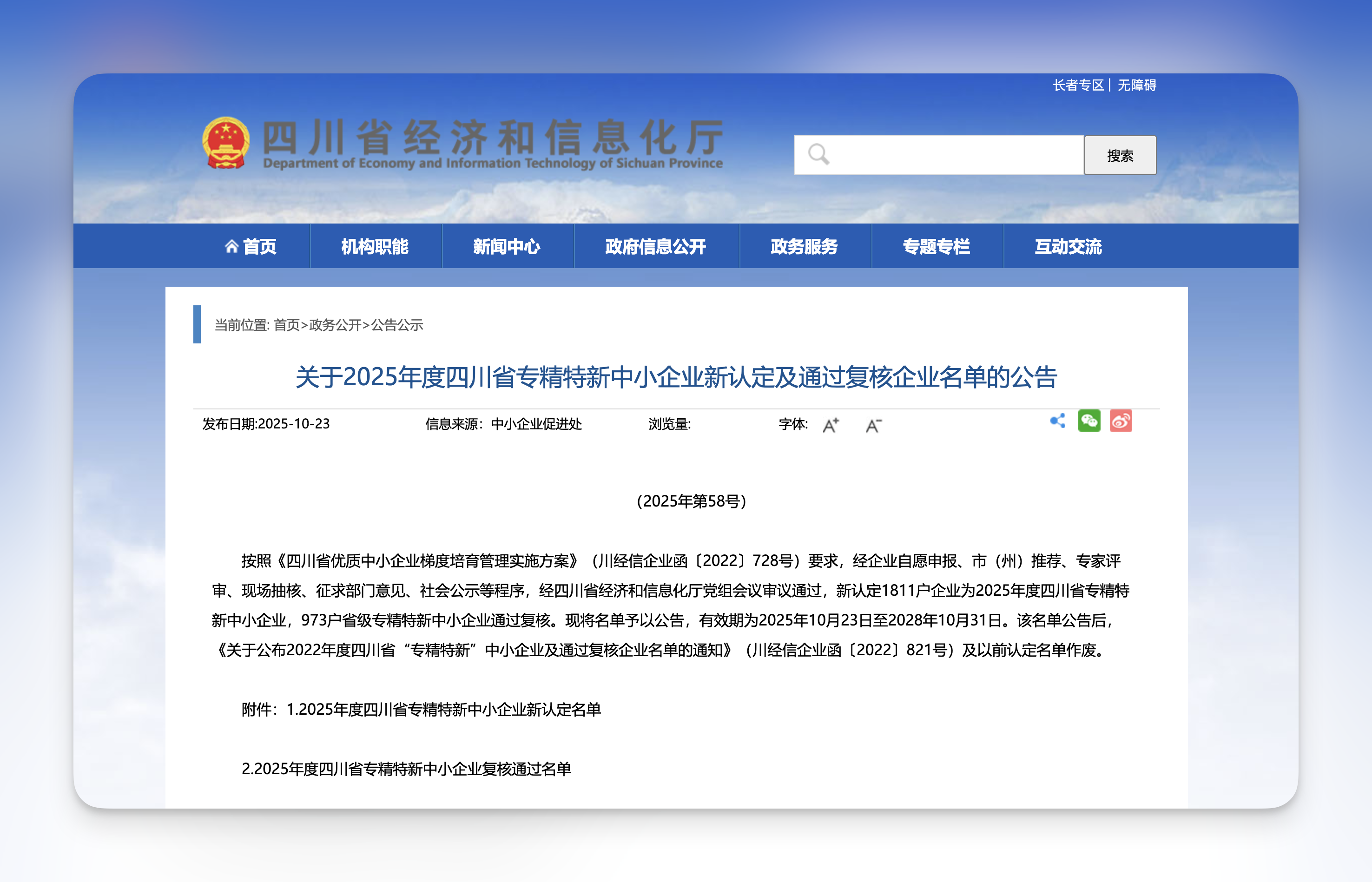 Baklib 2025-10-24-093944.png