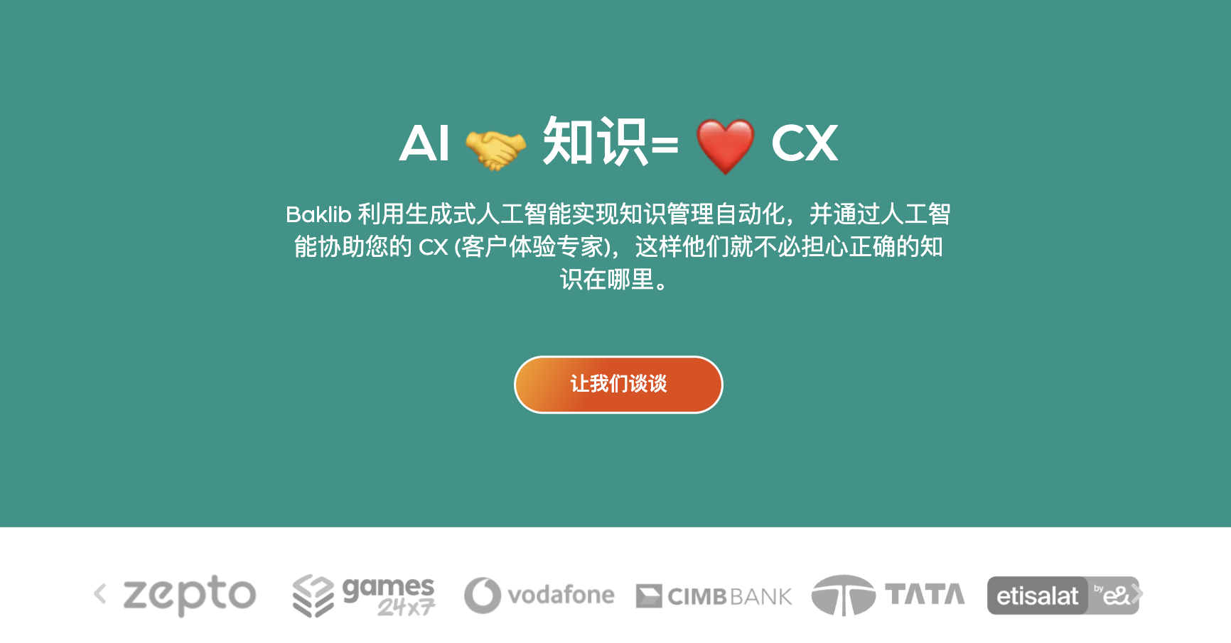 AI驱动的知识库：客户支持与文档工作的新时代